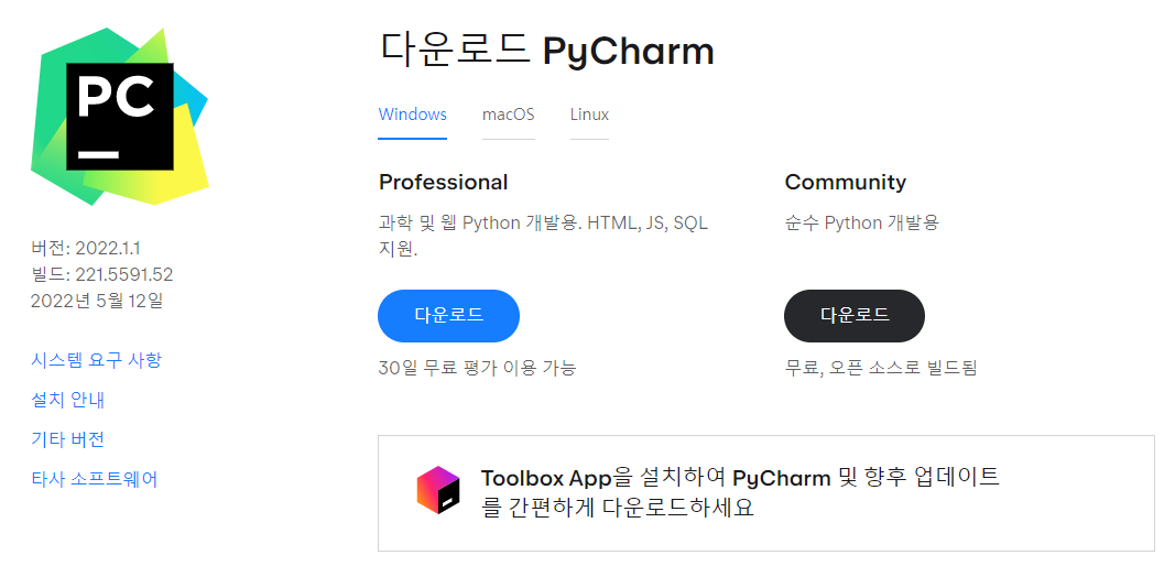 ../_images/PyCharm_1.png