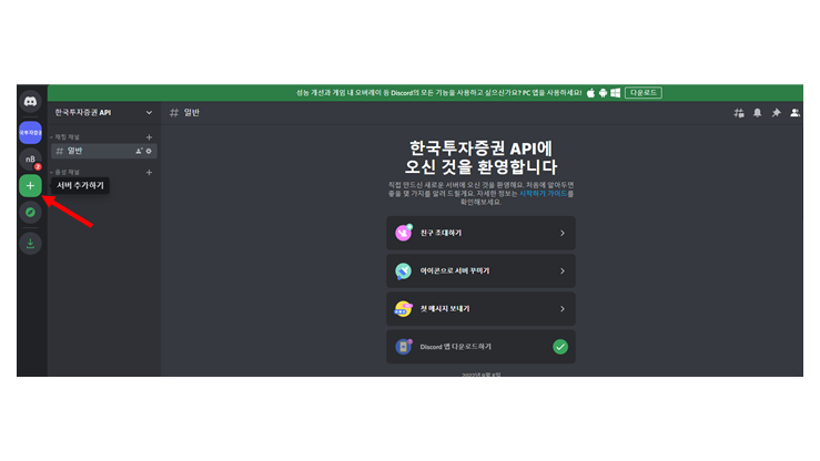 ../_images/discord_2.png