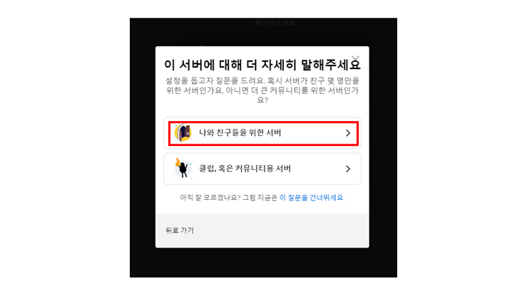 ../_images/discord_4.png