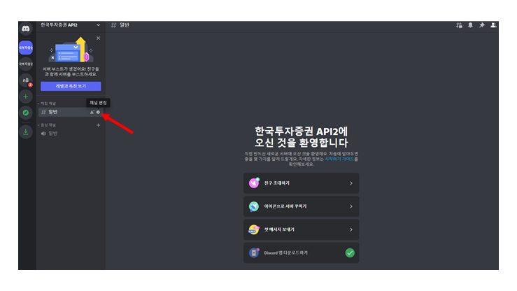 ../_images/discord_6.png